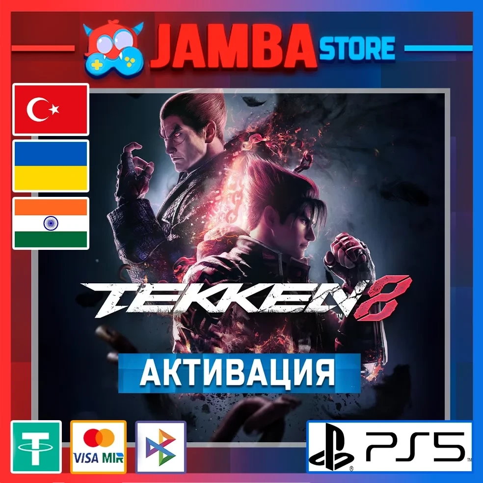Tekken 8 | PS5 | Купить игру для PSN (RU, UA, IN, US)