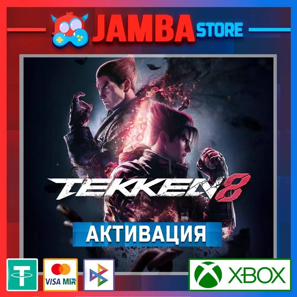 Tekken 8 | Активация Xbox | Microsoft Store