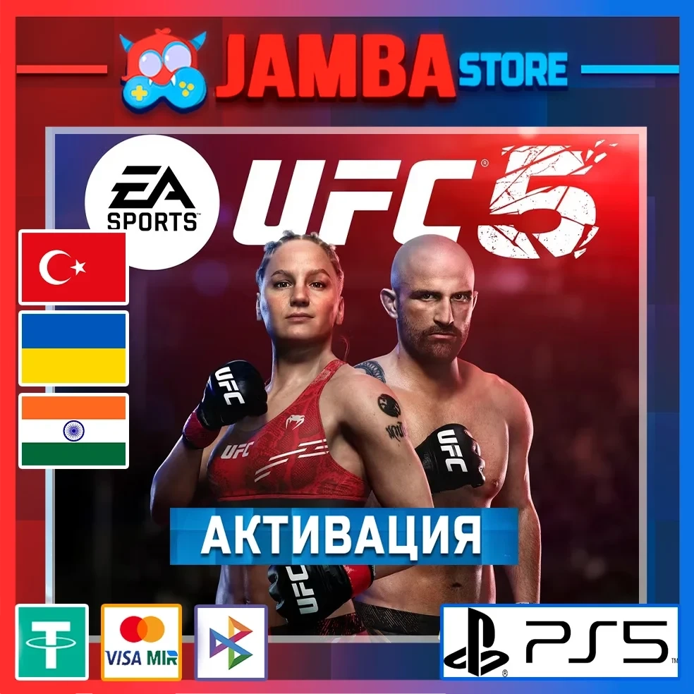 UFC 5 PS5: Купить игру для вашего региона PSN