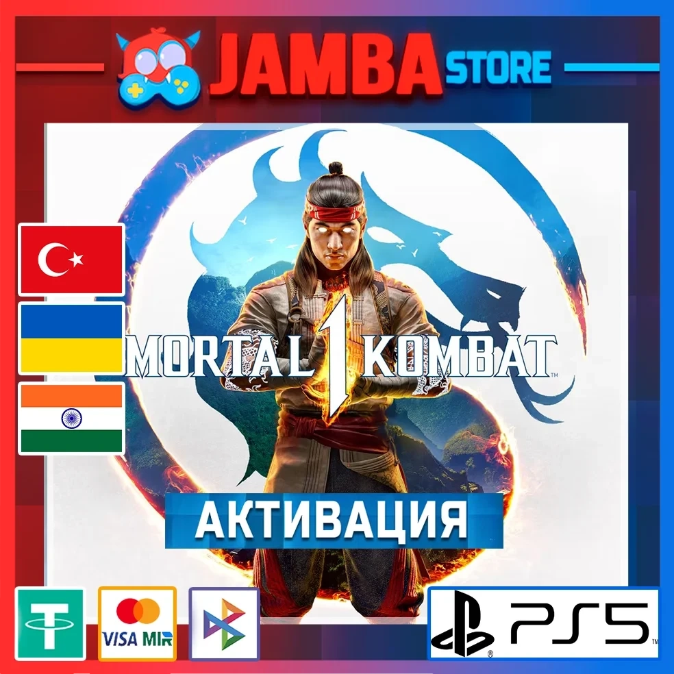 Mortal Kombat 1 PS5 | Купить игру на PSN (Регион на выбор)
