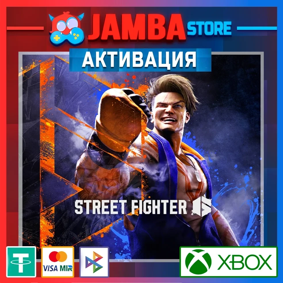 Street Fighter 6 | Активация Xbox | Microsoft Store