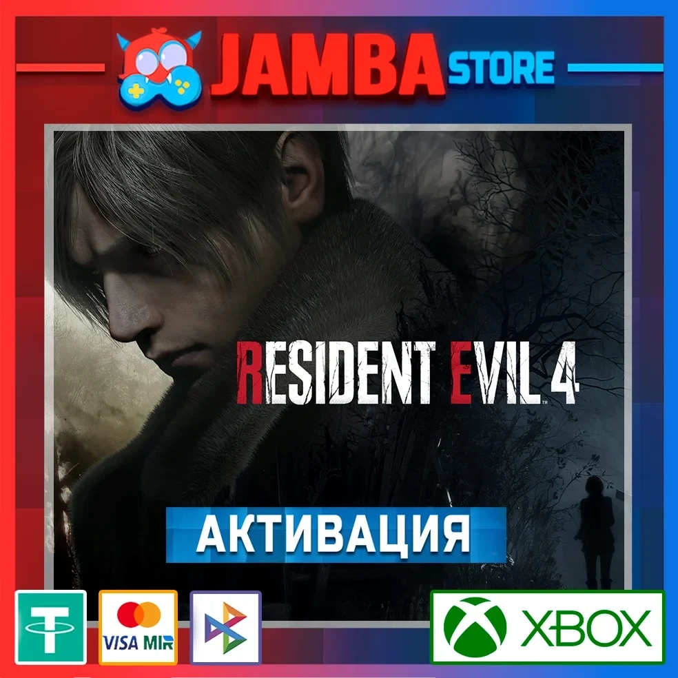 Resident Evil 4 Remake | Активация Xbox Microsoft Store