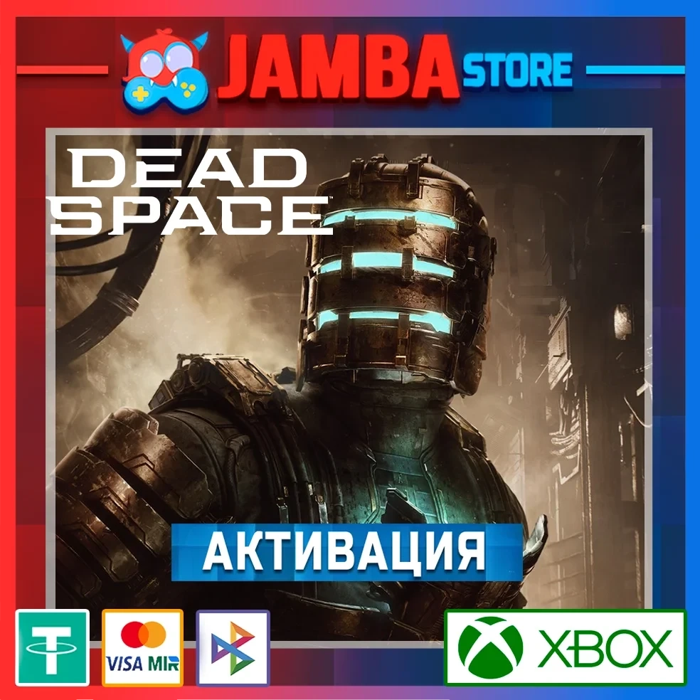 Dead Space (2023) | Активация Xbox | Microsoft Store