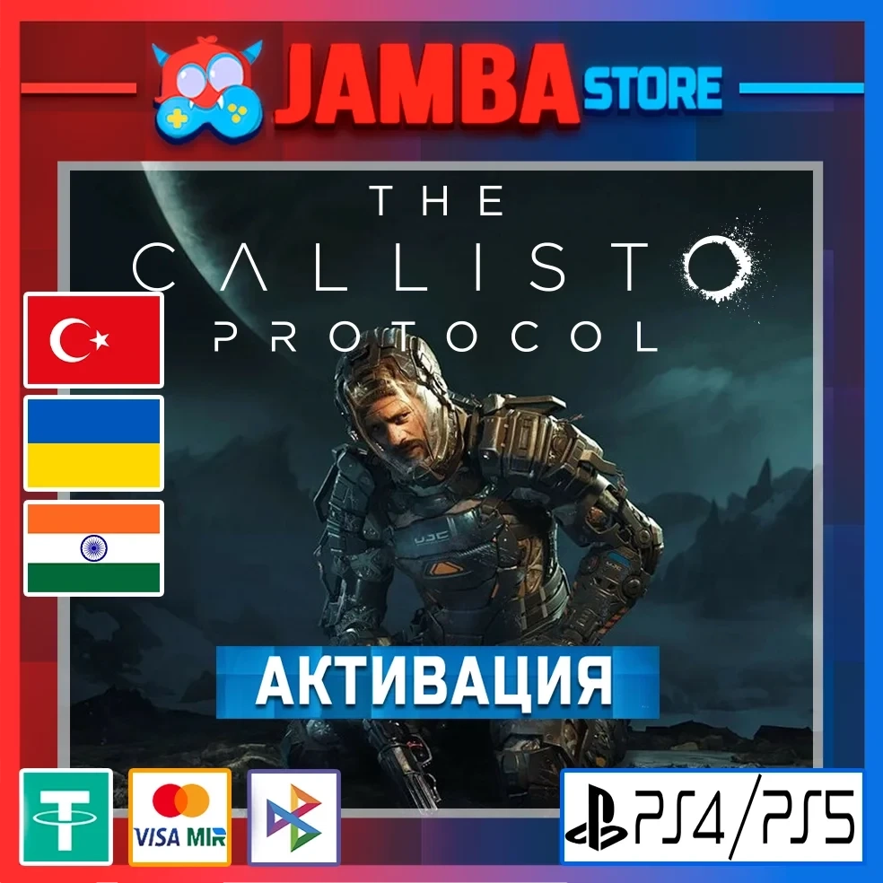 The Callisto Protocol PS4/PS5: Купить игру для PSN (RU, UA, IN, US)