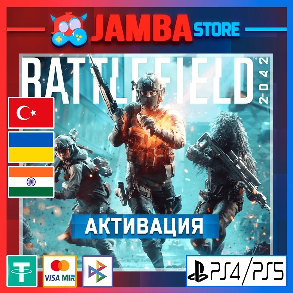 Battlefield 2042 PS4/PS5: Купить игру для PSN | Стандартное издание