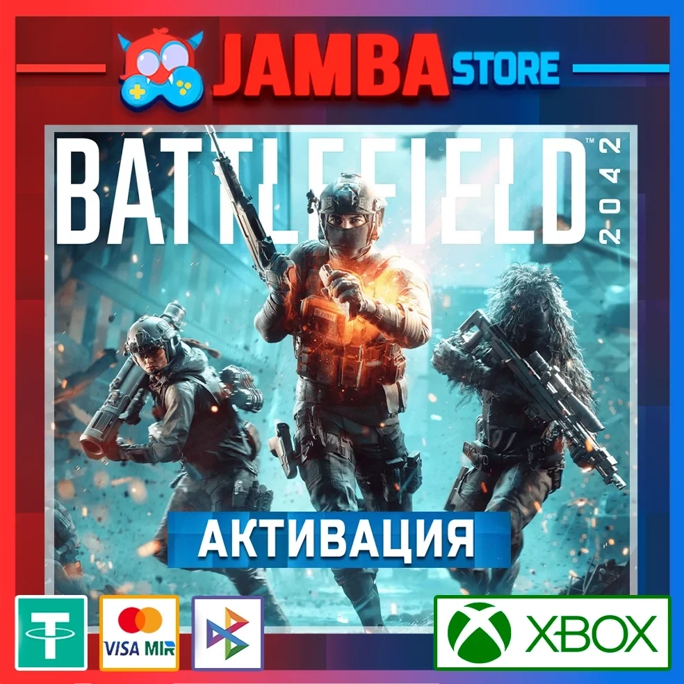 Battlefield 2042 Standard Edition | Активация Xbox