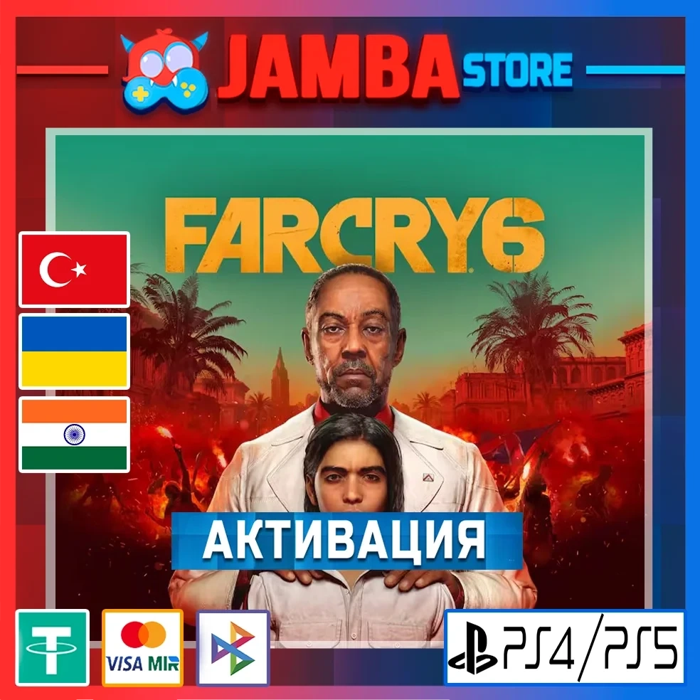 Far Cry 6 | PS4/PS5 | Купить онлайн | Выбор региона