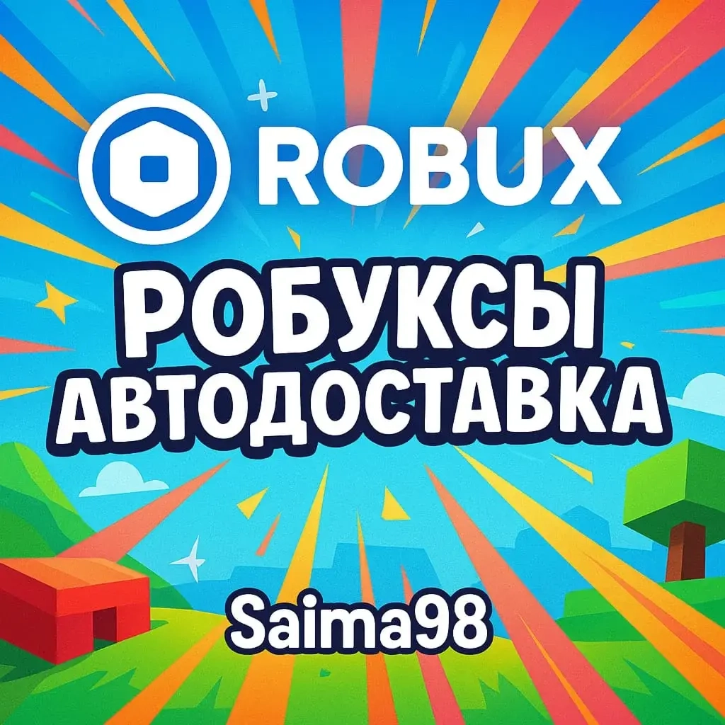 Roblox Подарочная карта Instant Global | Купить онлайн