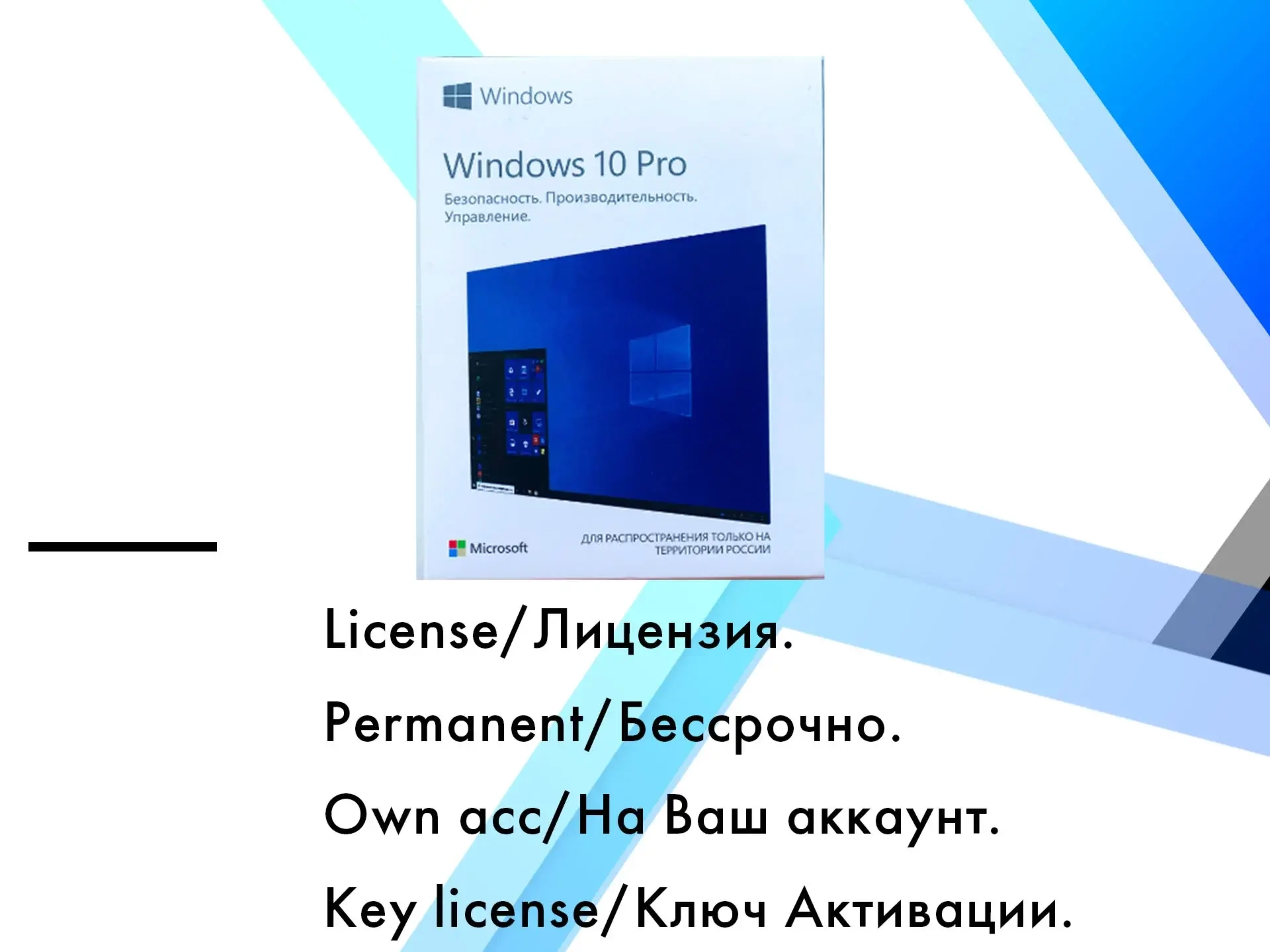 Windows 10 Pro ключ | Онлайн активация | Купить ключ