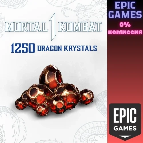 MK1: 1250 кристаллов дракона | Epic Games | ПК