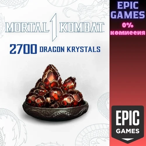 MK1: 2700 Кристаллов Дракона Epic Games - Купить онлайн
