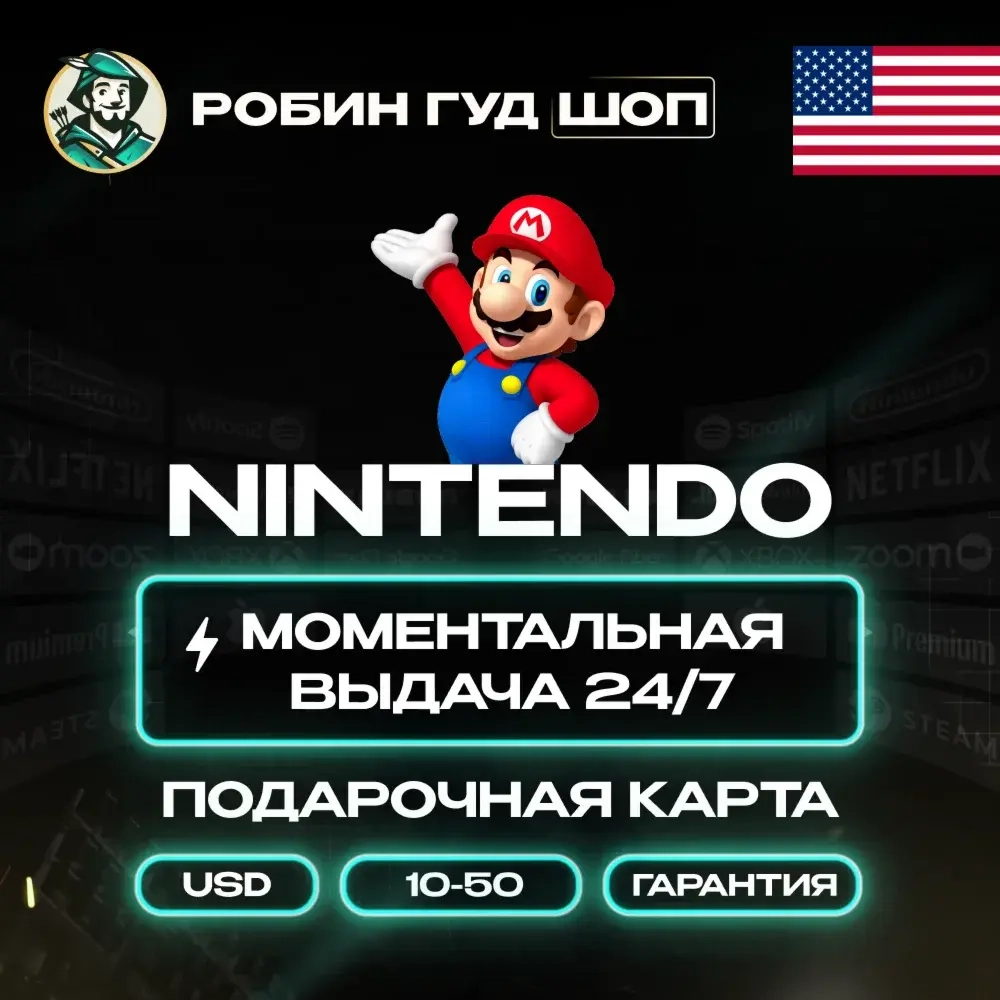 Nintendo eShop Gift Card 10-50$ США | Купить онлайн