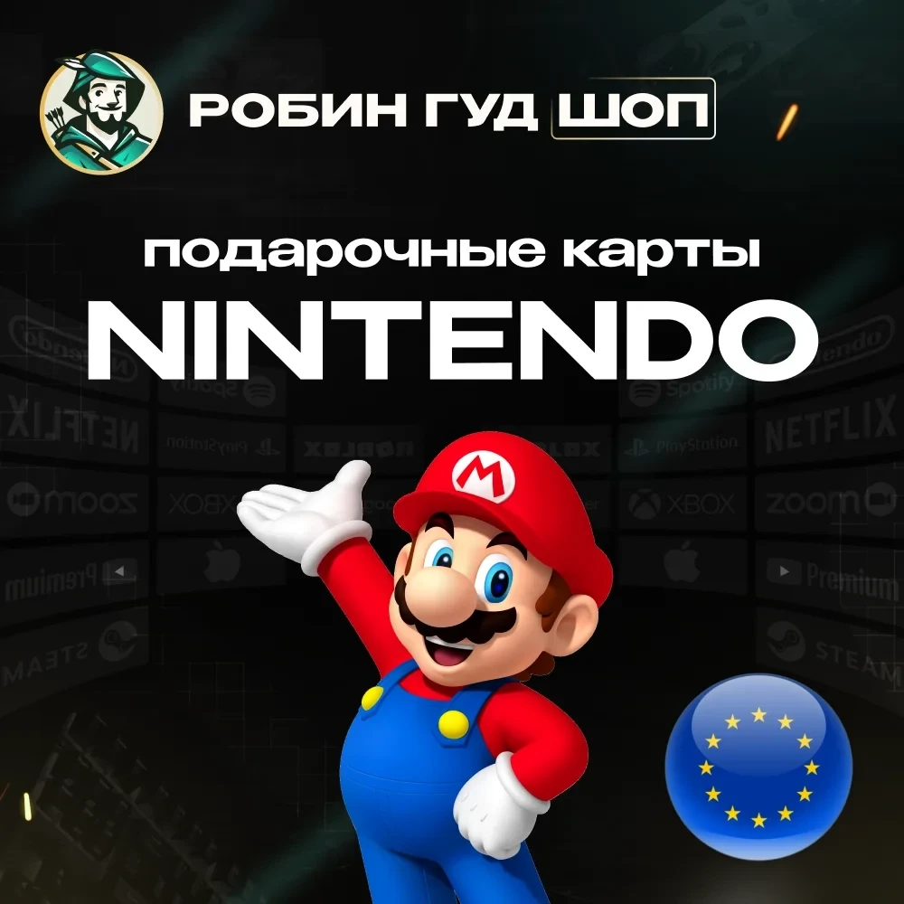 Nintendo eShop Gift Card 15-100 EUR | Европа | Купить Онлайн