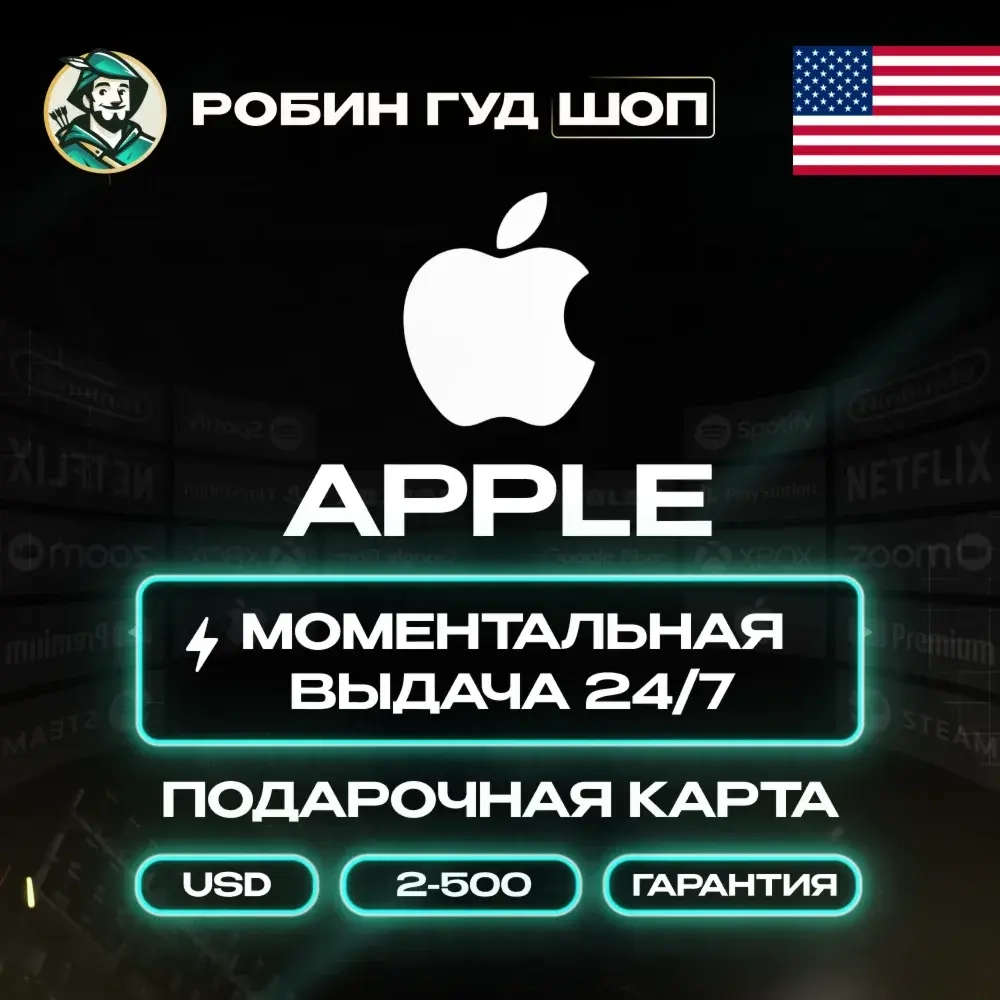Apple iTunes App Store карта США (USD) - купить онлайн