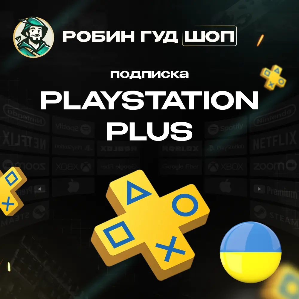 PlayStation Plus Украина: PS Plus Essential/Extra/Deluxe