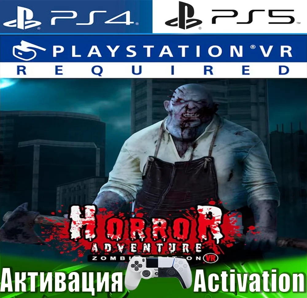 Horror Adventure Zombie VR (PS4/PS5) Активация - Купить онлайн