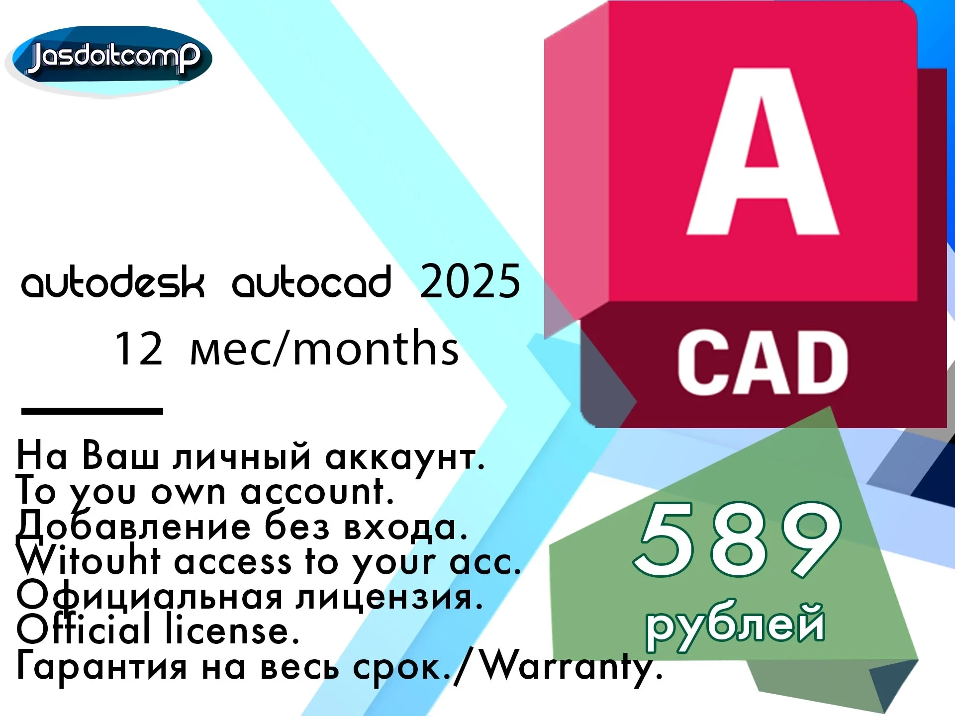 Autodesk Autocad 2018-2025: Официальная Подписка Онлайн