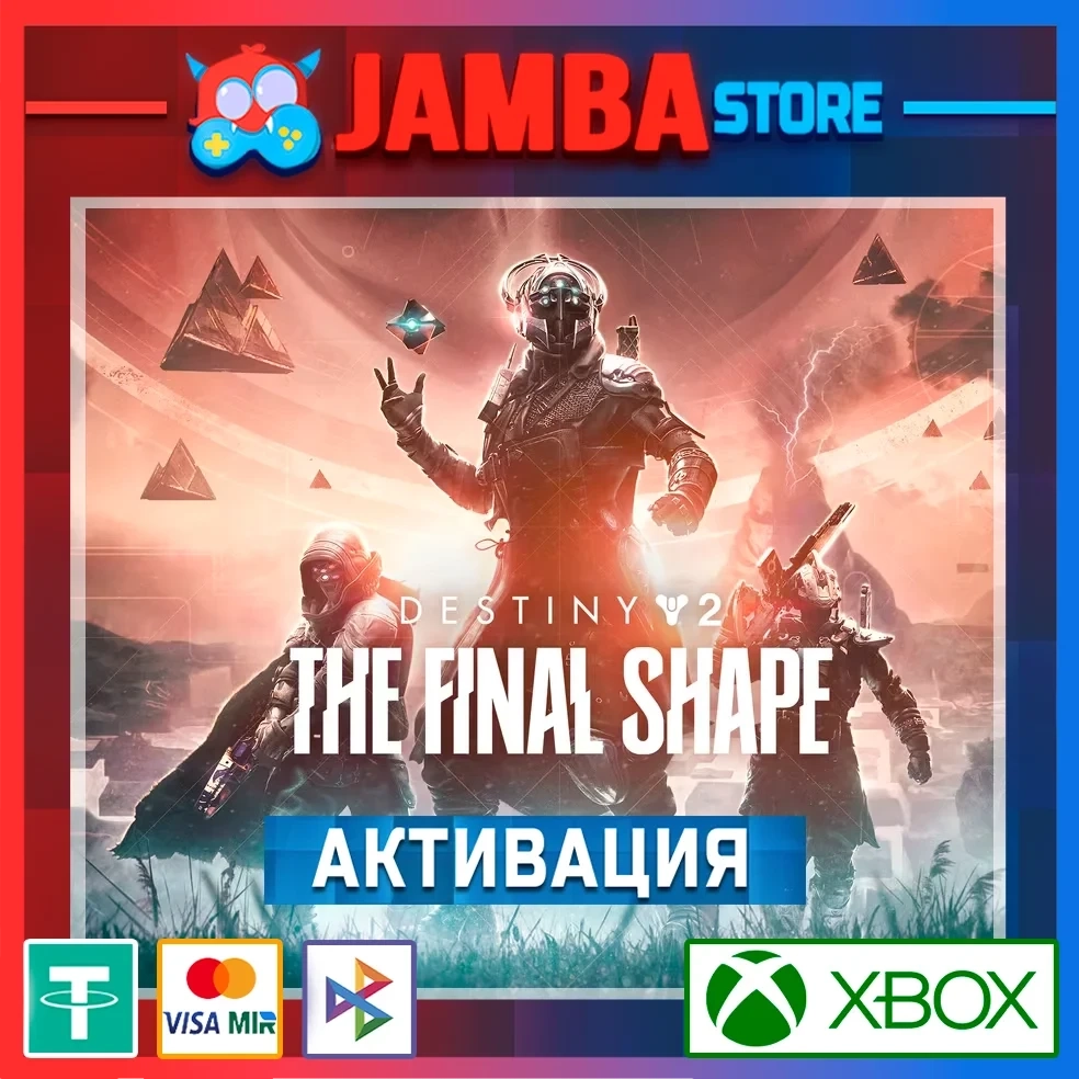 Destiny 2: The Final Shape | Активация Xbox