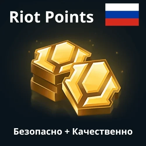Wild Cores LoL Wild Rift RU - Купить Пополнение Онлайн