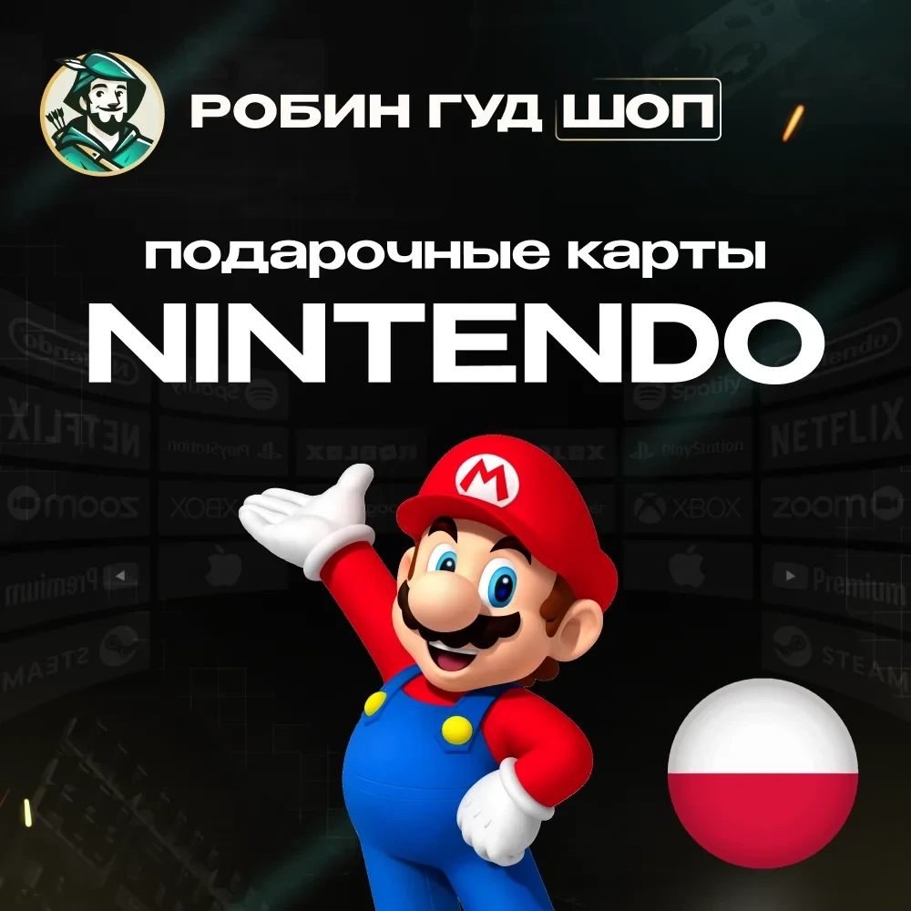 Nintendo eShop Gift Card Польша (PLN) 70-500
