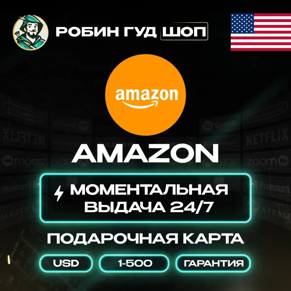 Amazon Gift Card США: 1-500$ | Карты оплаты | Онлайн