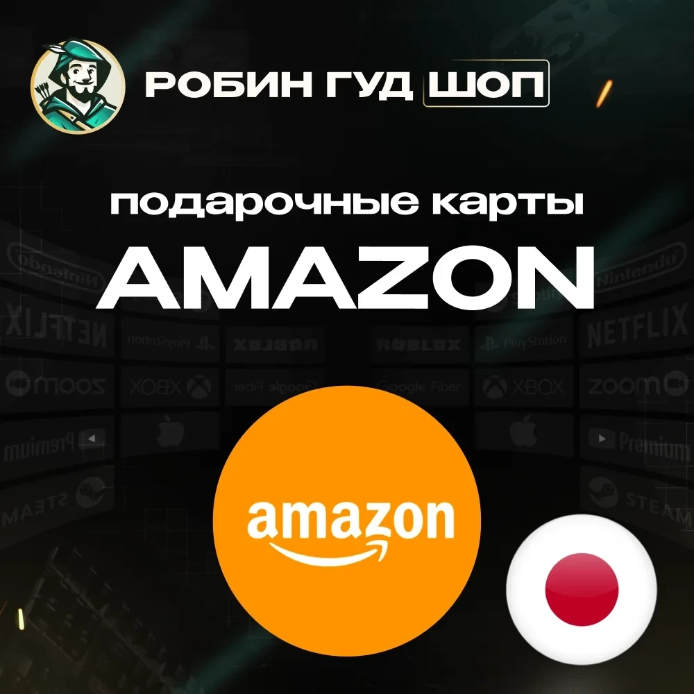 Amazon Japan 500-3000 JPY Карта | Купить онлайн