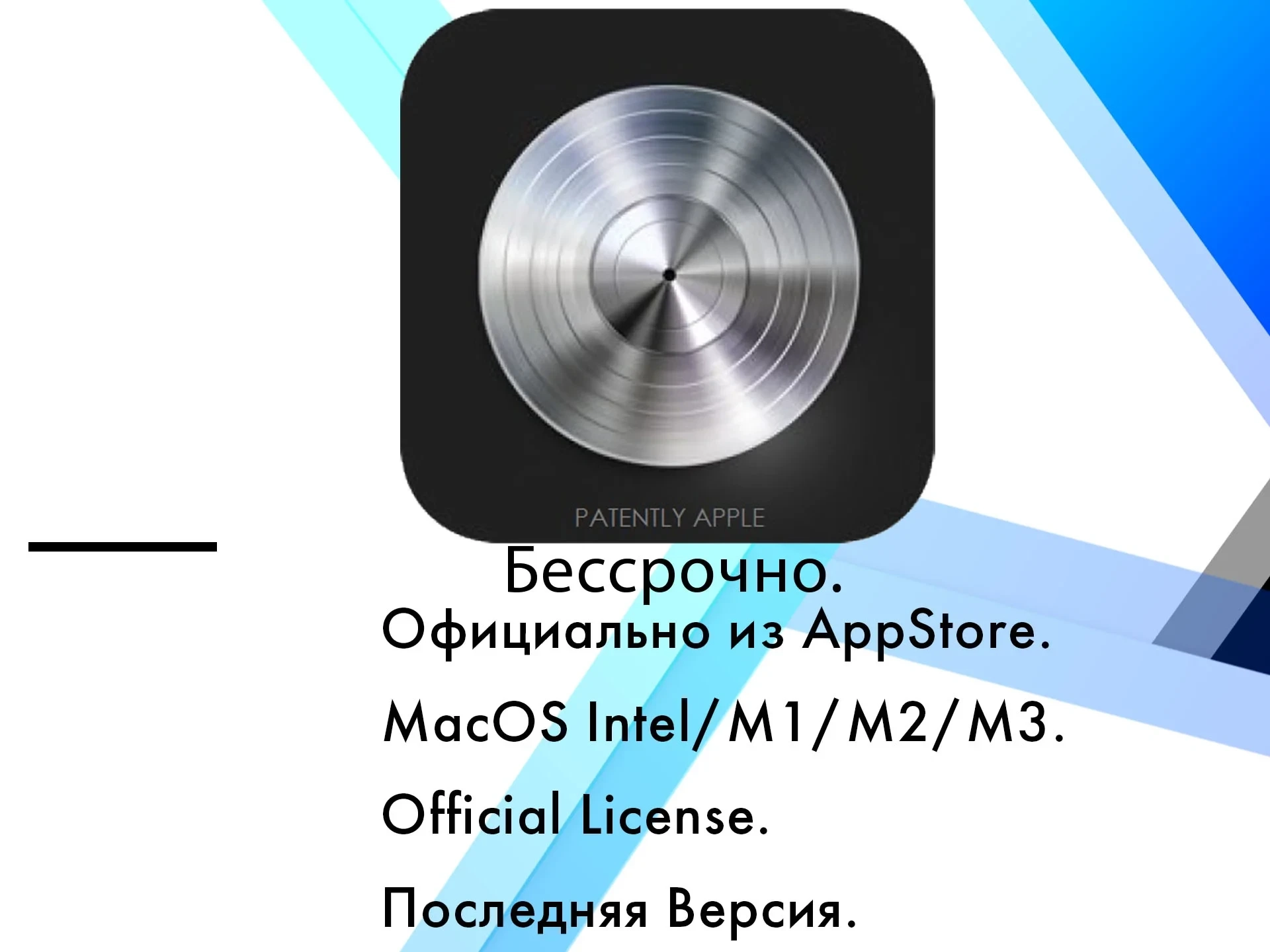 Logic Pro + MainStage MacOS AppStore Аккаунт 24ч