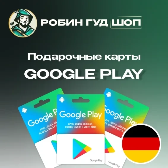 Google Play Gift Card EUR Германия - Купить Онлайн