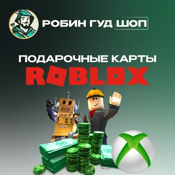 Roblox Xbox Gift Card 4500 Robux | Подарочные карты Roblox