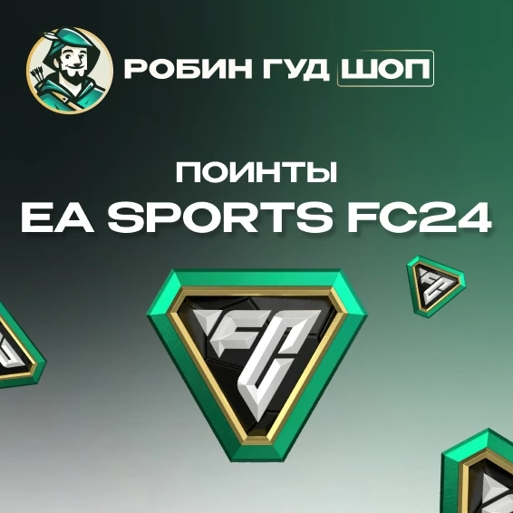 EA FC 24 Points Xbox | Купить игровой код онлайн