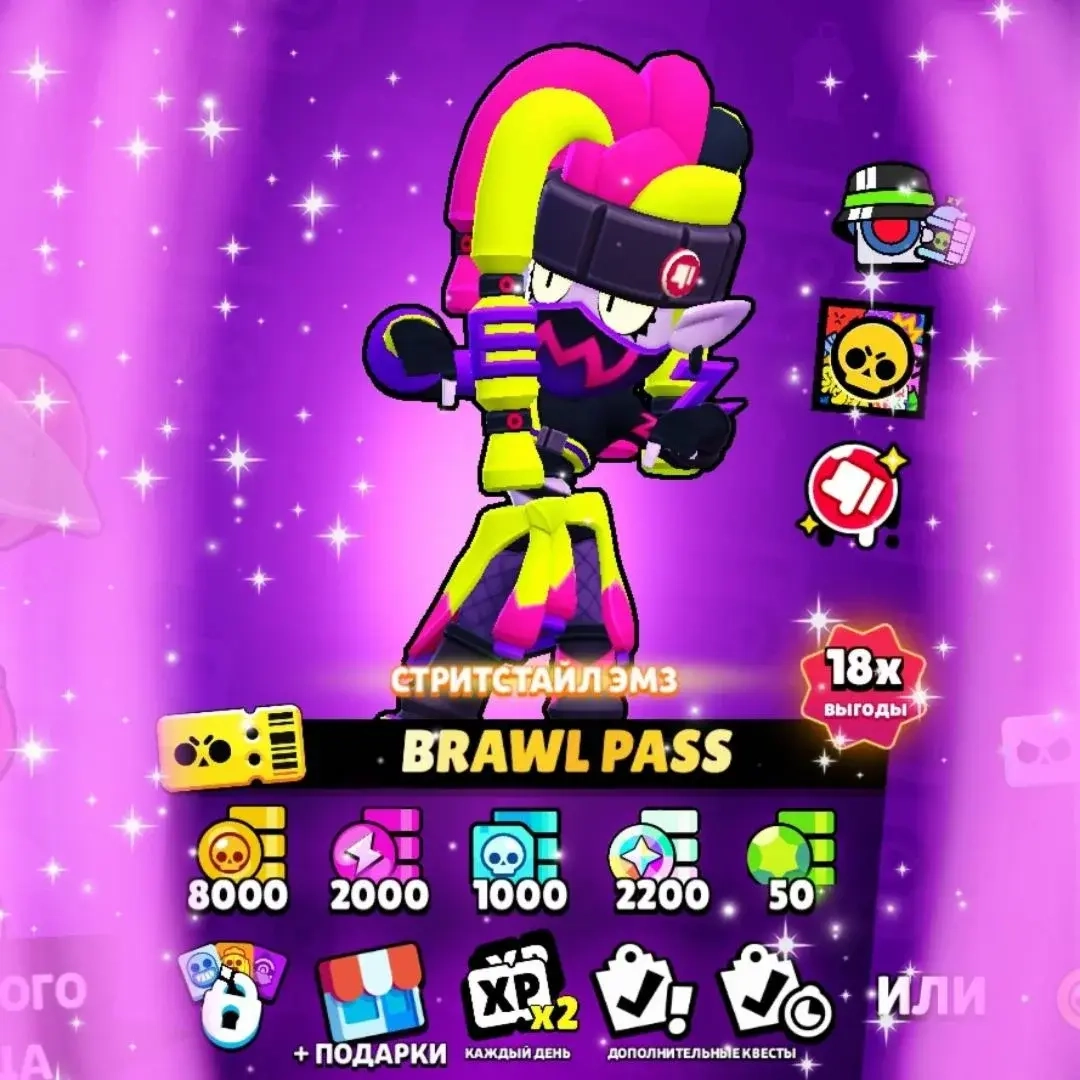 Brawl Stars Brawl Pass Plus | Улучшение Аккаунта | Любой Регион