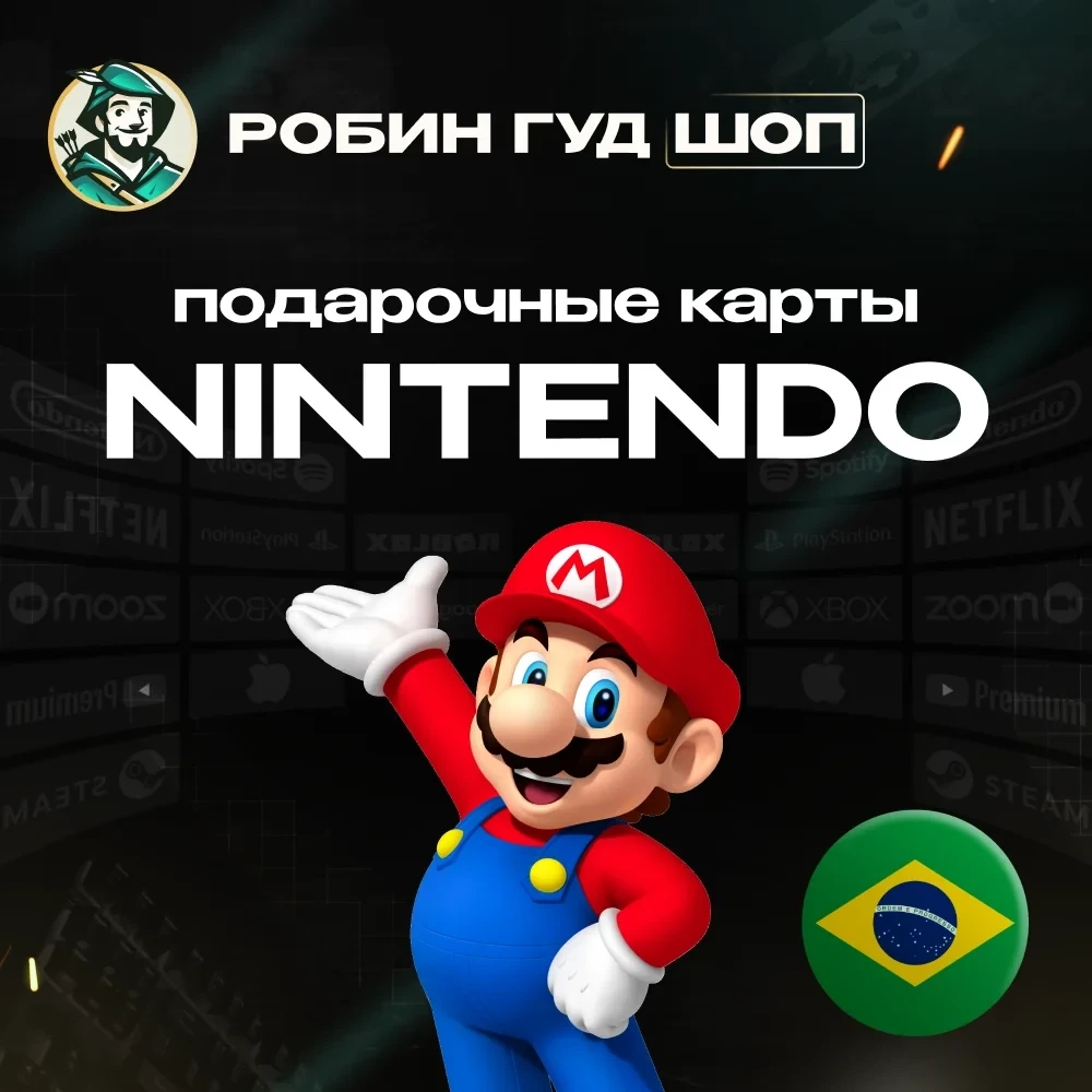 Nintendo eShop Gift Card Бразилия 50-300 BRL | Купить онлайн