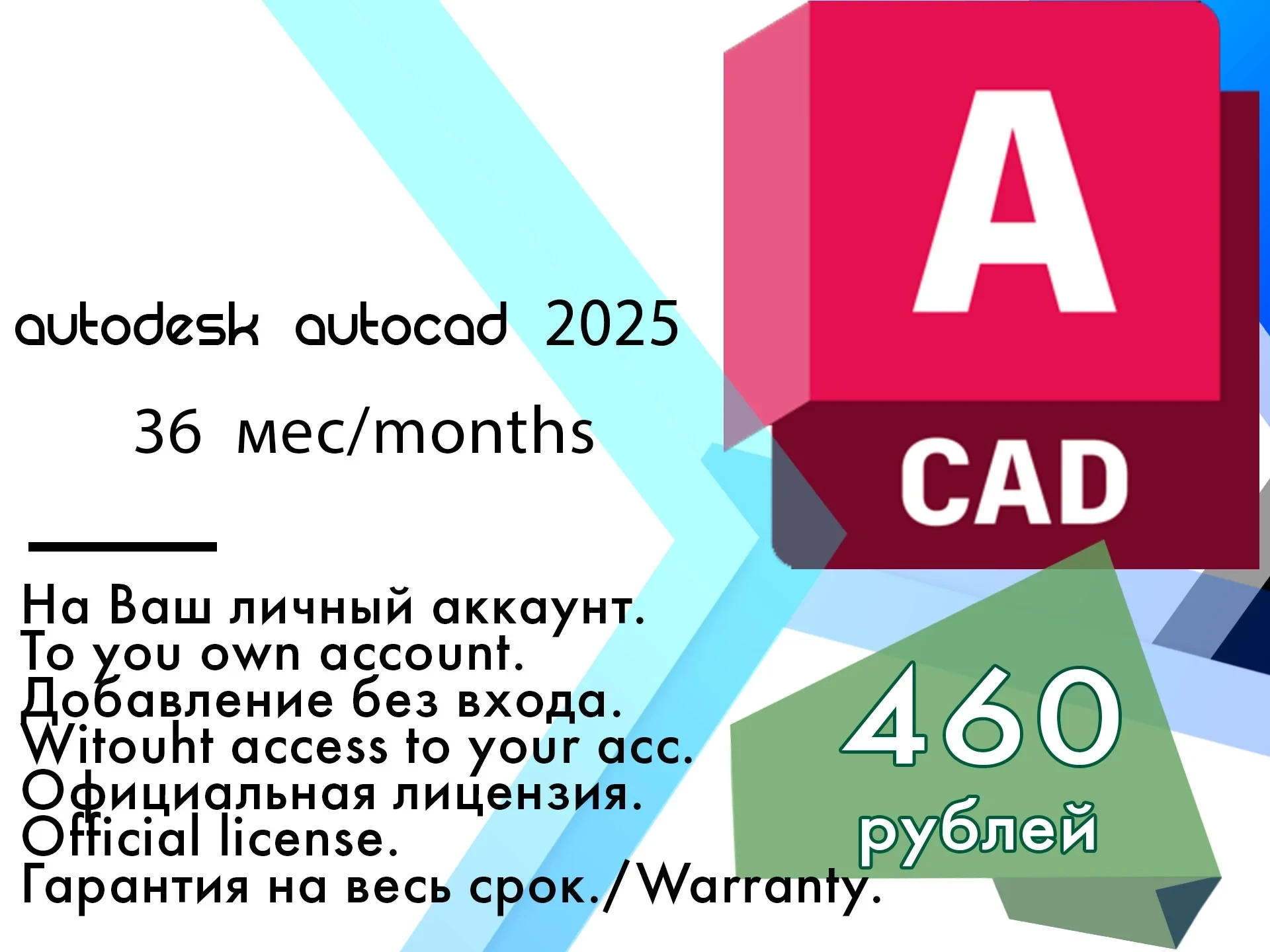 AutoCAD 2025 MacOS ключ | Education License | Онлайн