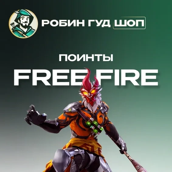 Free Fire Алмазы | Garena | Купить онлайн (Россия)...
