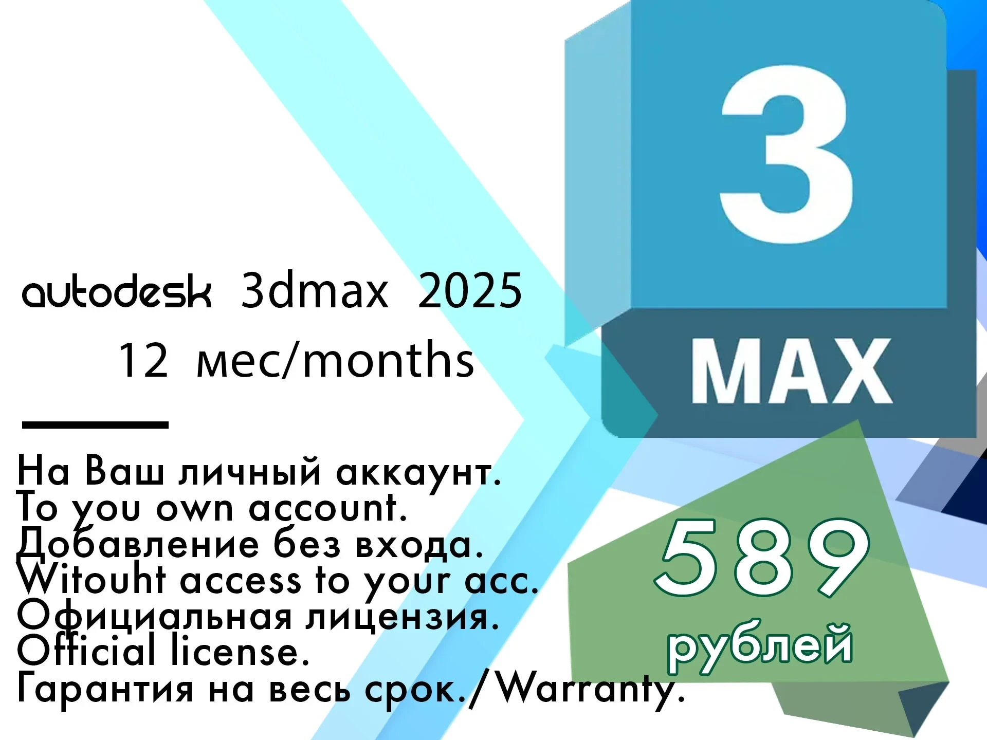 Autodesk 3ds Max: Образовательная подписка | Онлайн