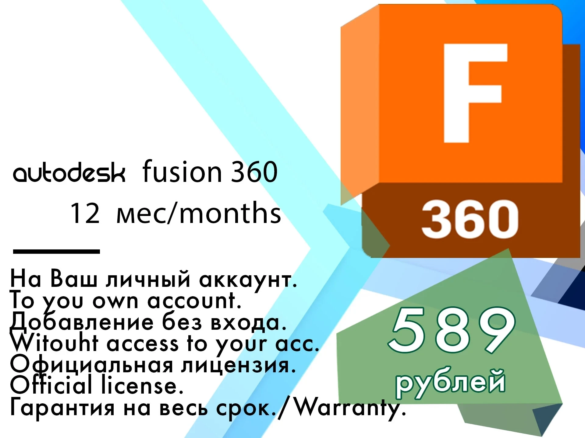 Autodesk Fusion 360: Подписка | Лицензия | Онлайн