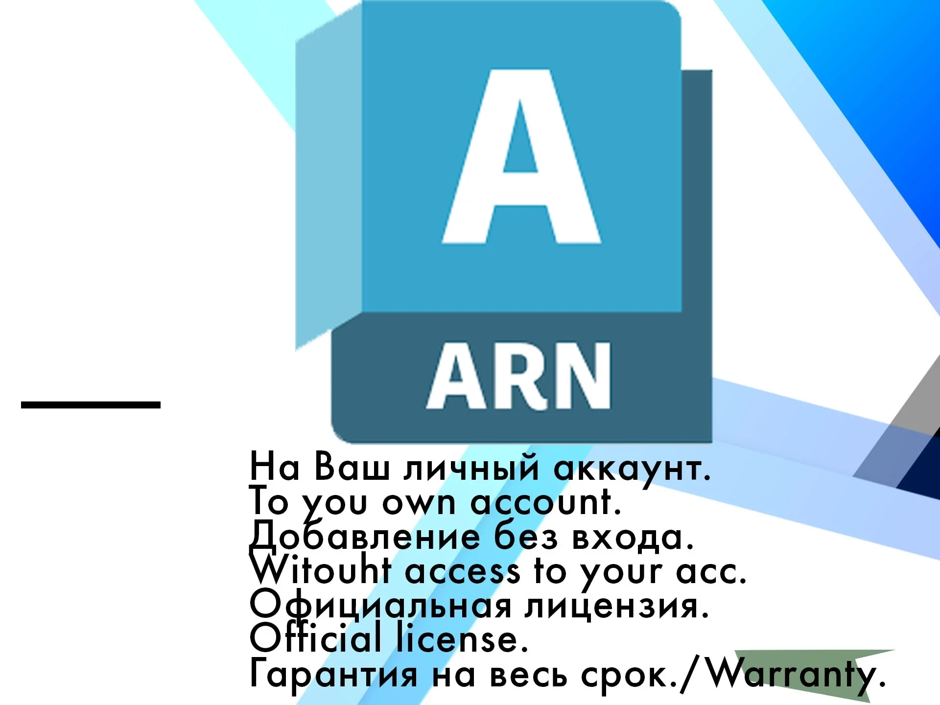 Autodesk Arnold: Лицензия 2018-2025 | Купить Онлайн