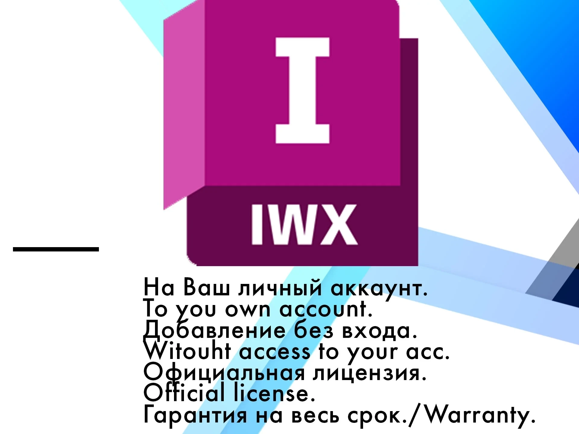 Autodesk InfraWorks 2018-2025: Подписка | Услуги активации | Онлайн
