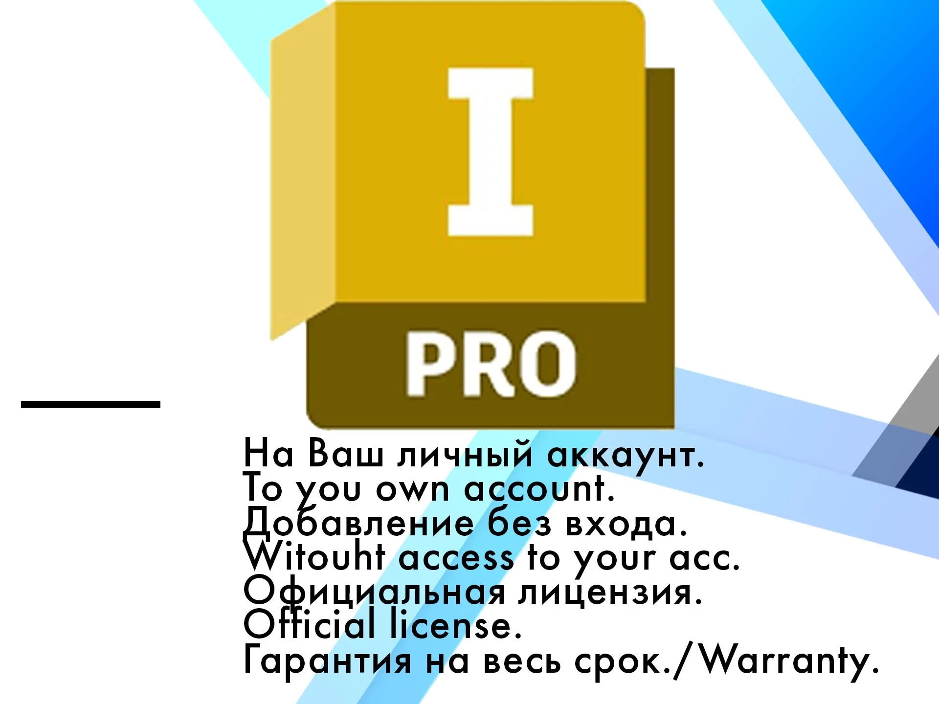 Autodesk Invertor: Образовательная подписка | Онлайн