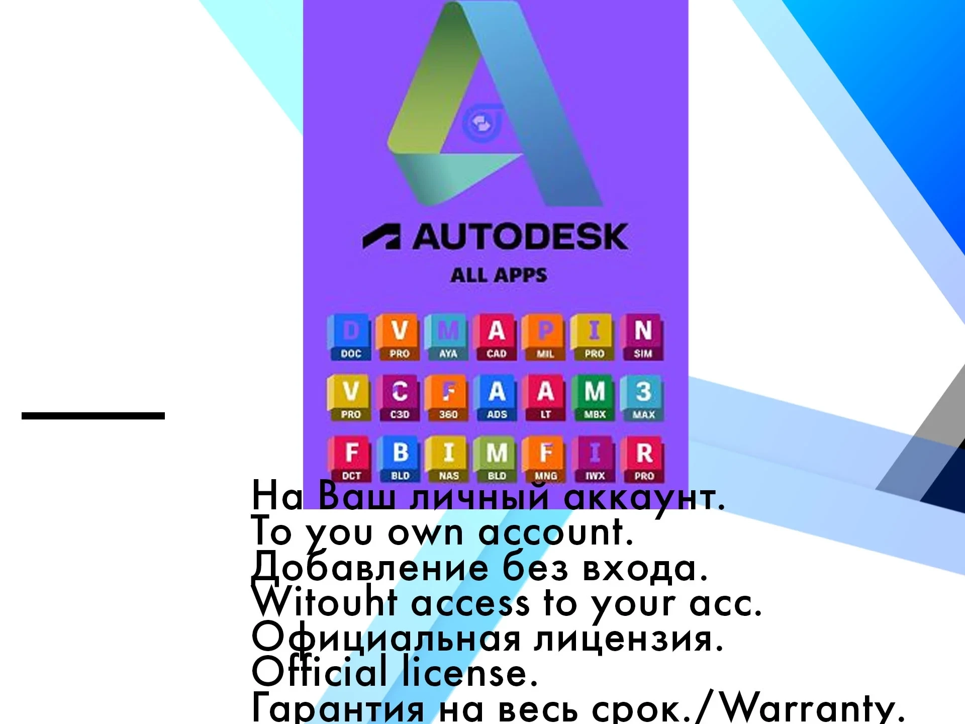 Autodesk All Apps: Подписка 2018-2026 | Активация Онлайн