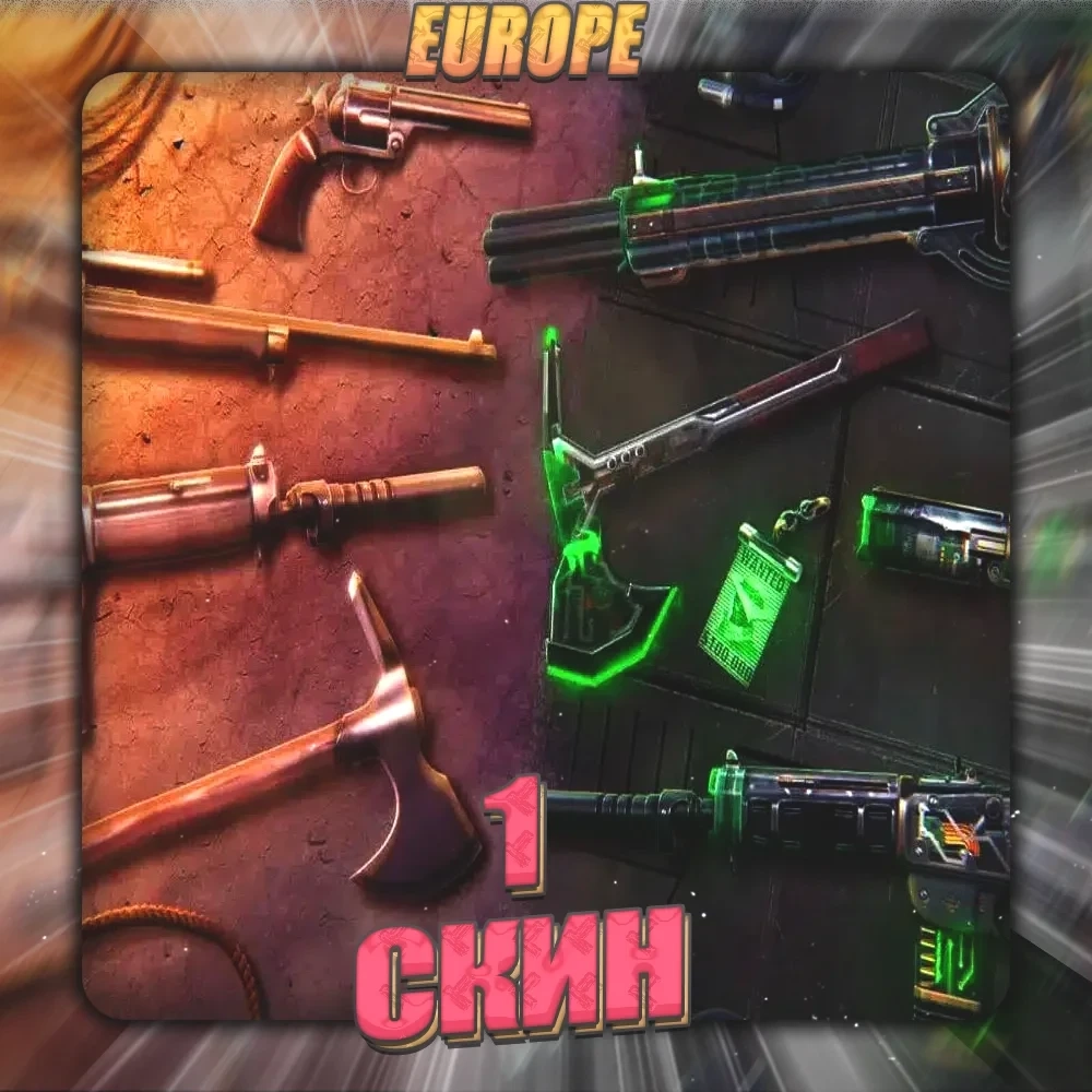Аккаунт VALORANT EU: 1 скин, полный доступ + подарки
