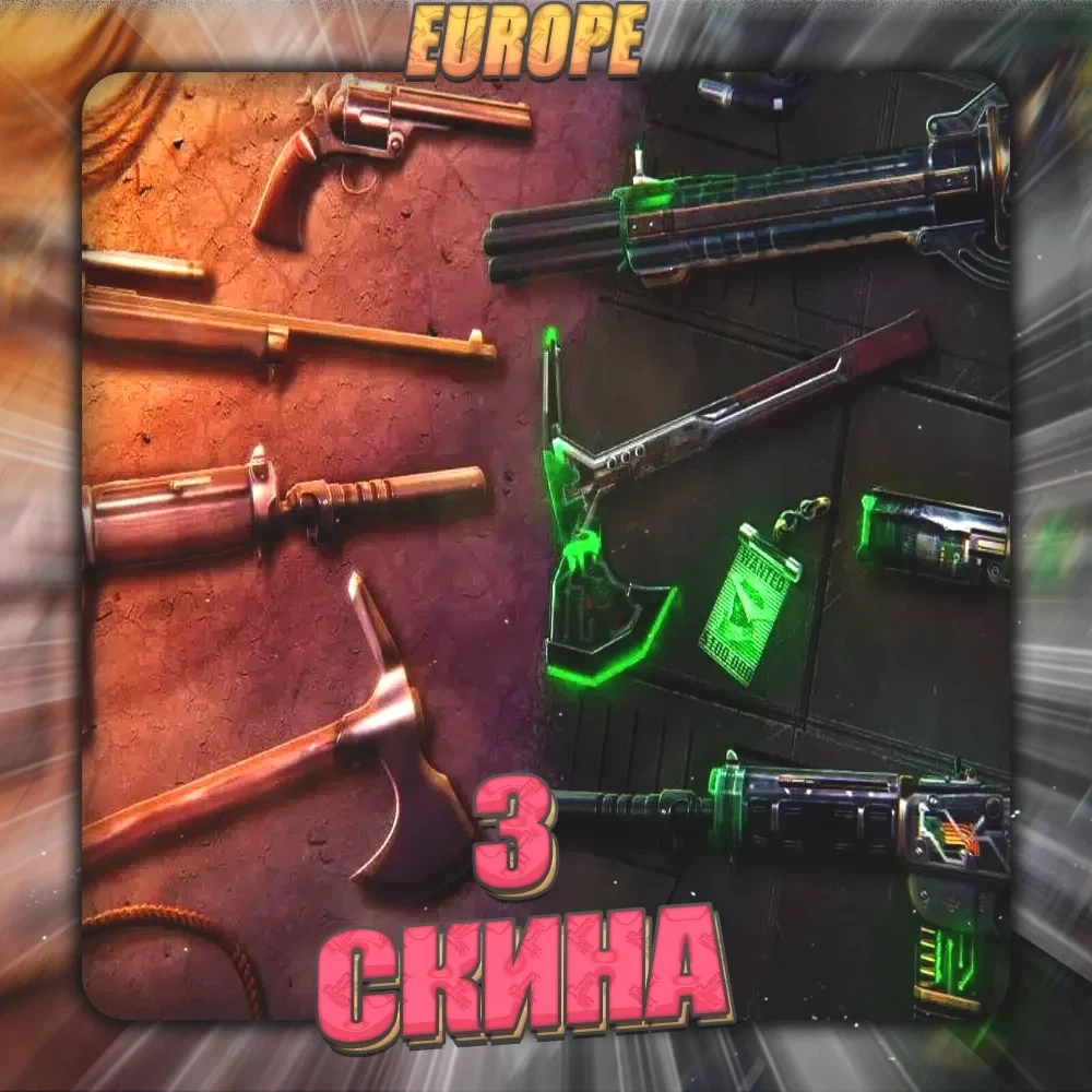 [EU] VALORANT Аккаунт | 3 Скина | Полный Доступ