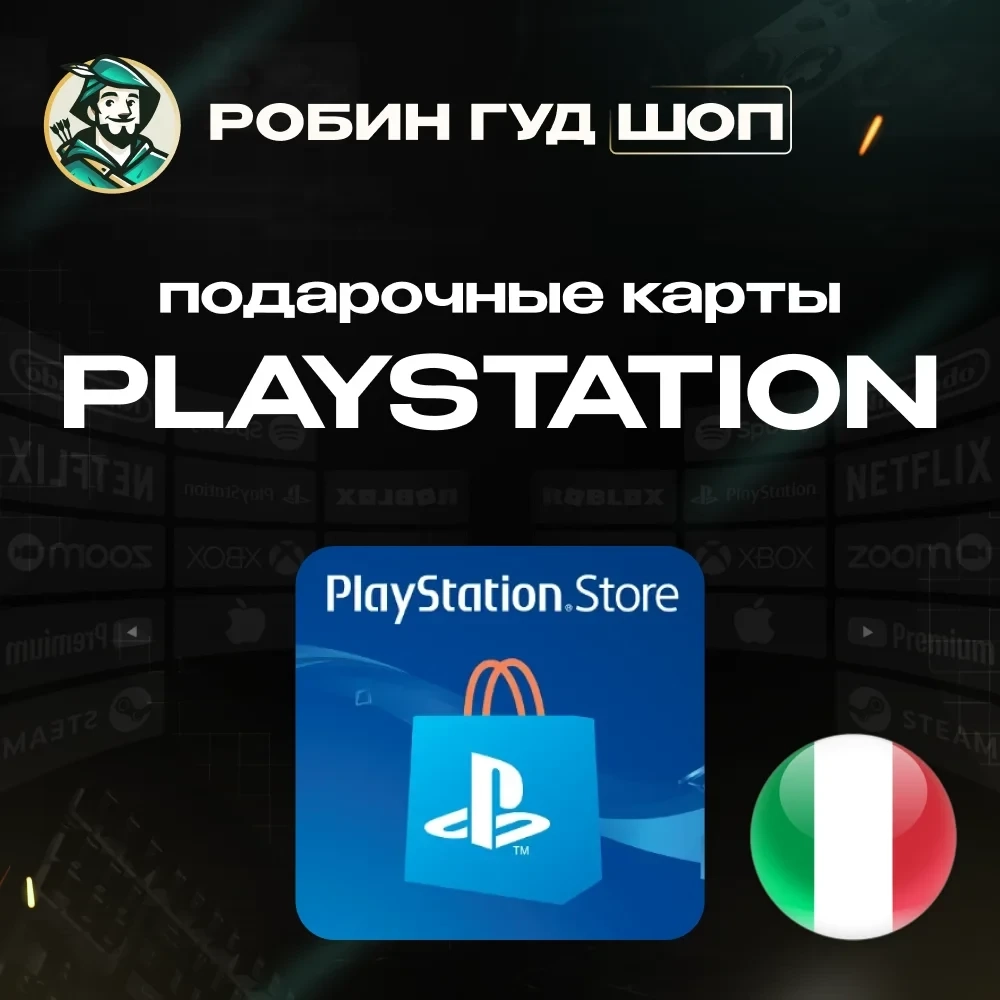Код PSN Италия EUR – Пополнение баланса | Быстро и надежно