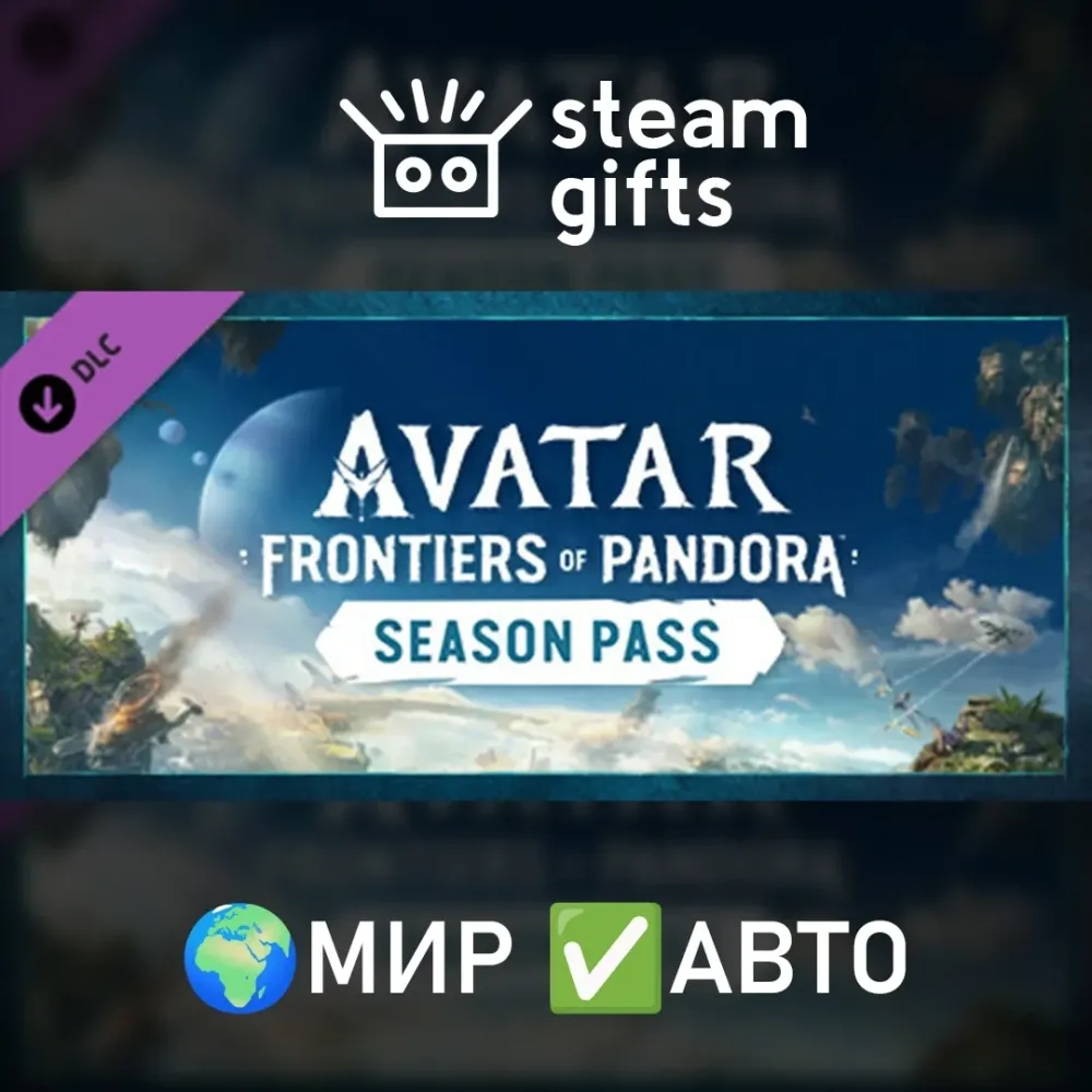 Avatar Frontiers of Pandora Season Pass | DLC Steam