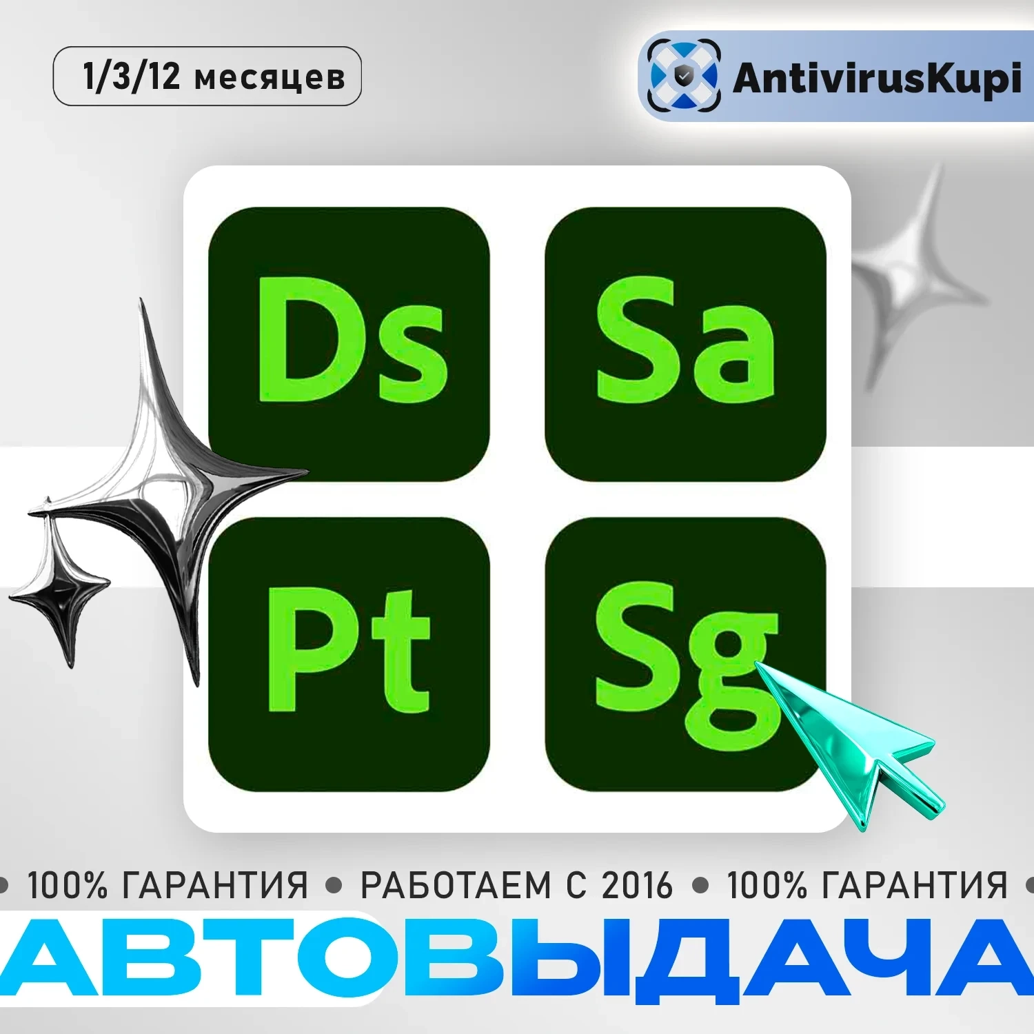 Adobe Substance 3D Collection: Ключ Активации Онлайн