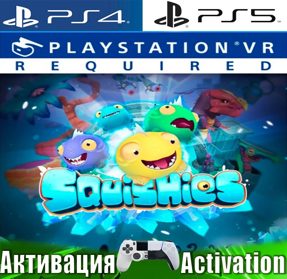 Squishies VR (PS4/PS5/RUS) Активация | PlayStation