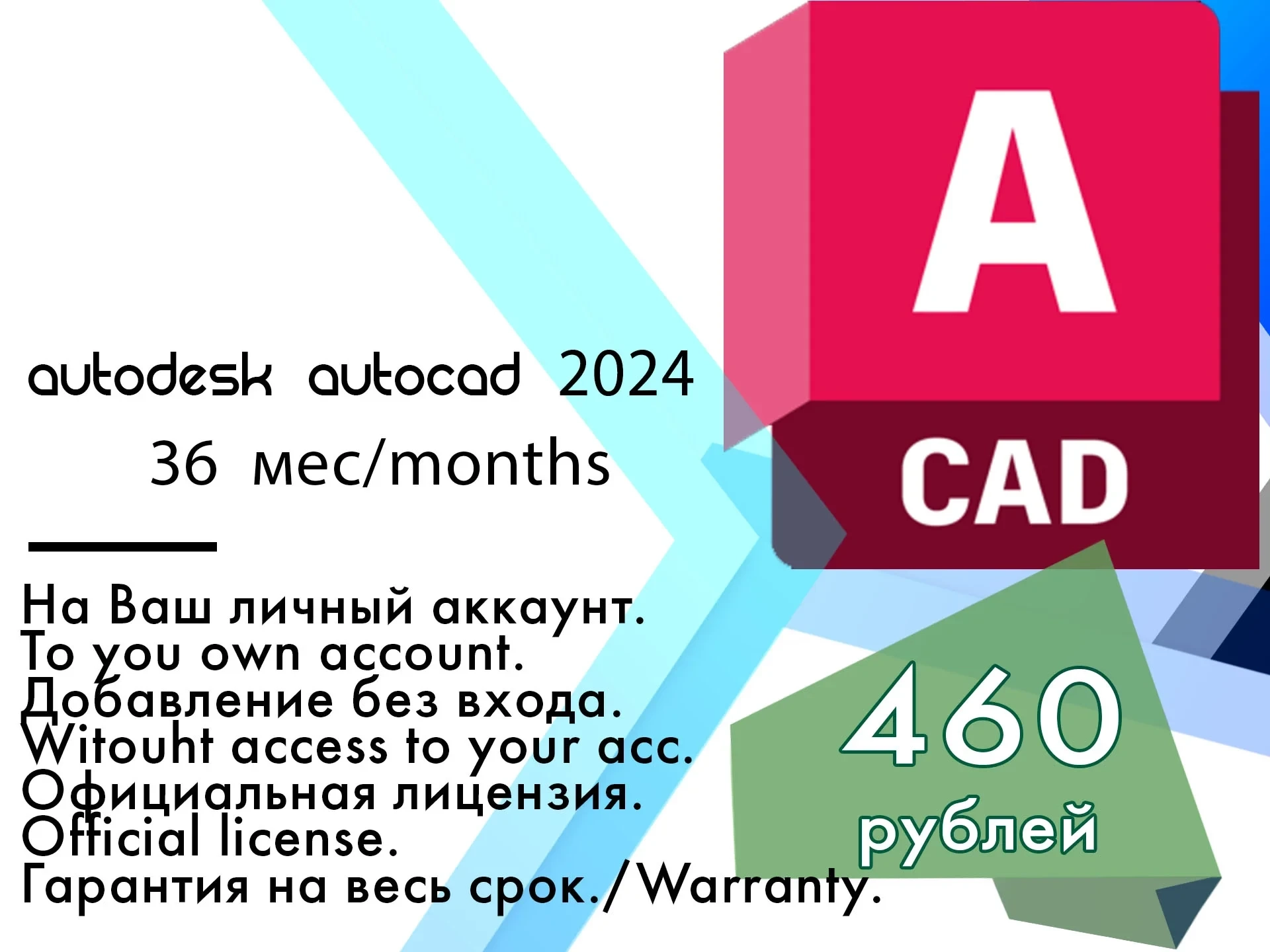 Купить ключ AutoCAD 2024 Education License | Онлайн