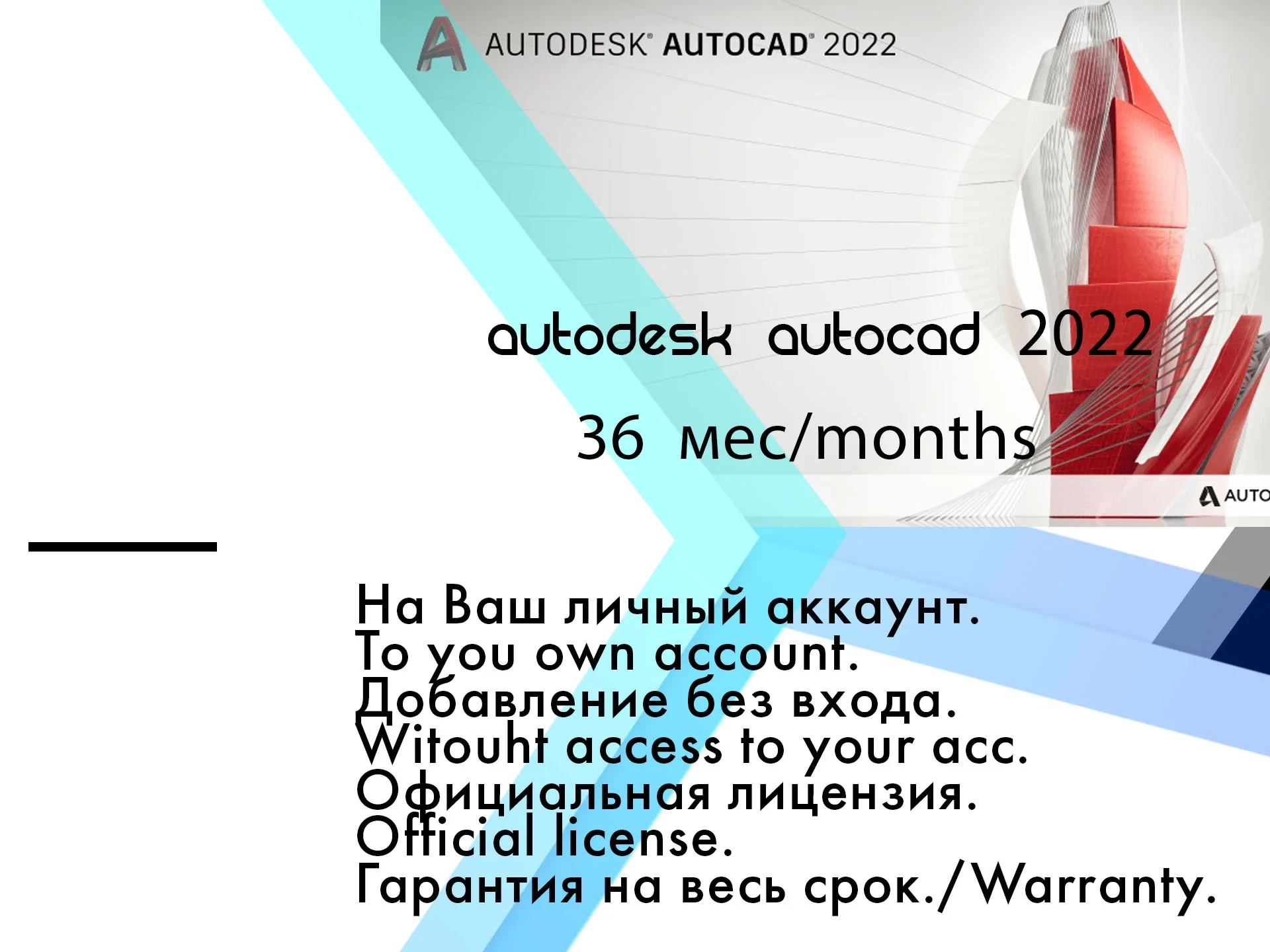 Autocad 2022 | Ключ активации | Windows | Купить онлайн