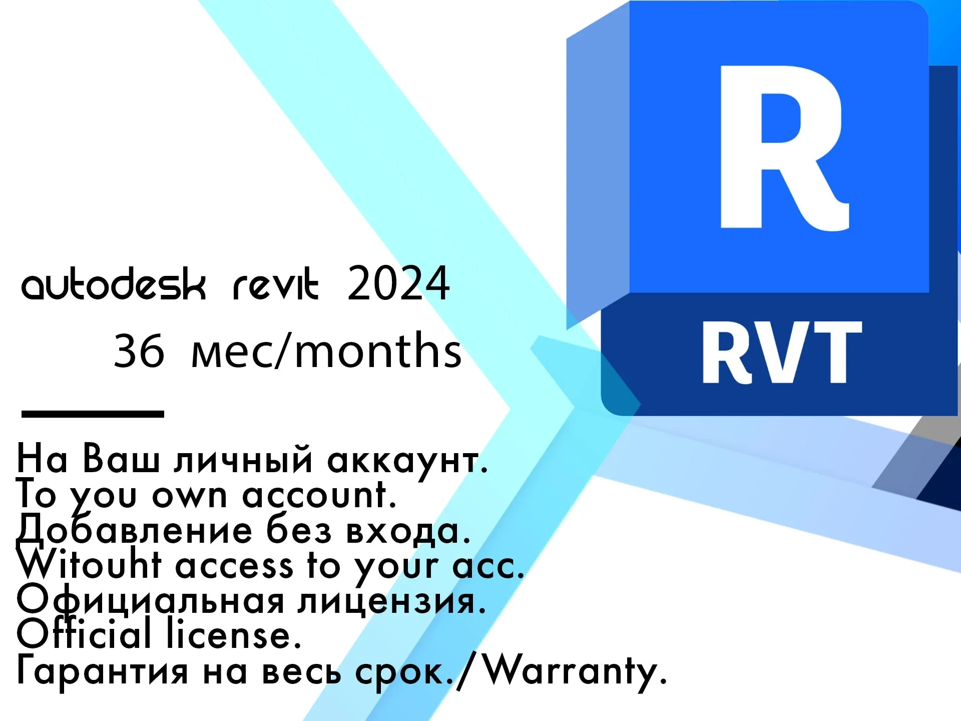 Revit 2024 ключ активации Education License WinOS