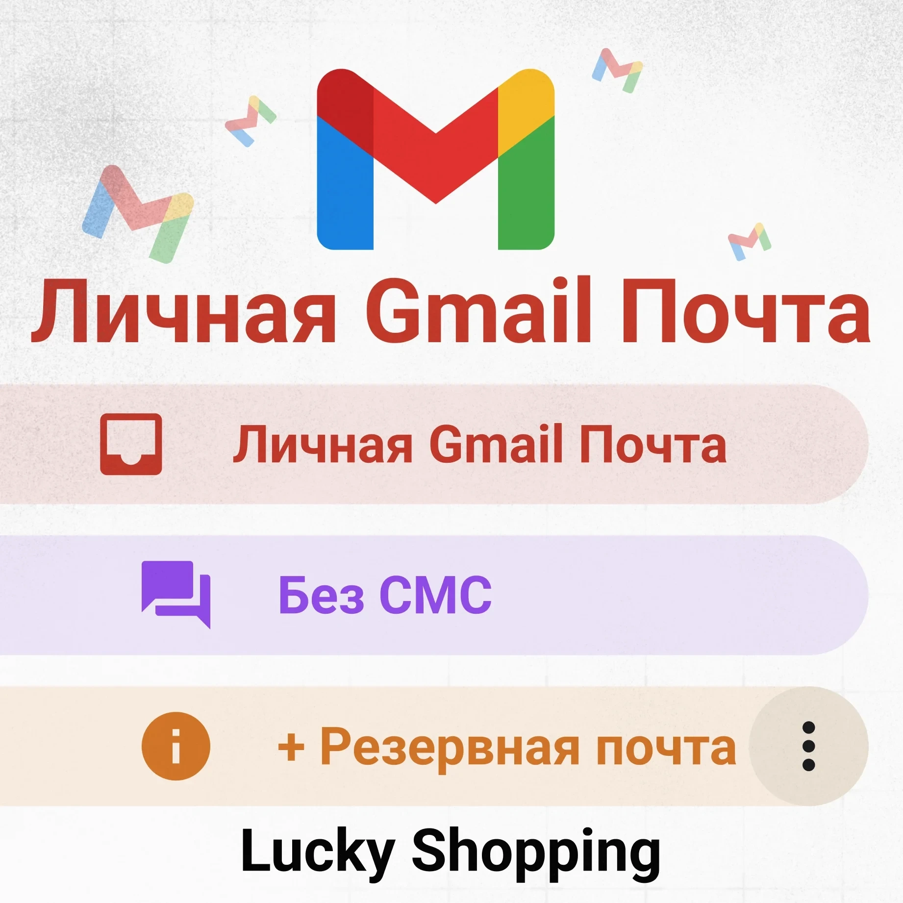 Личная Gmail почта | Аккаунты Gmail | Онлайн